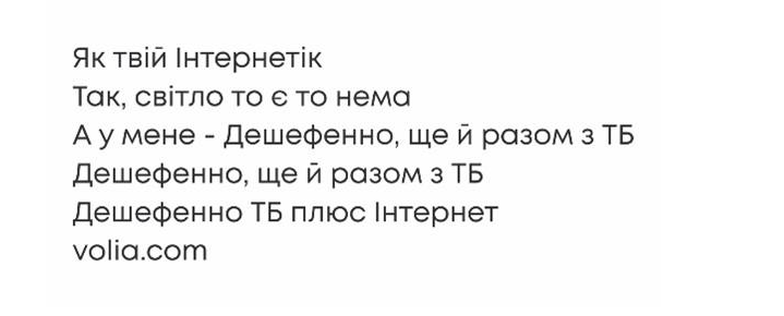 а у мене – дешефенно, ще й разом з тб