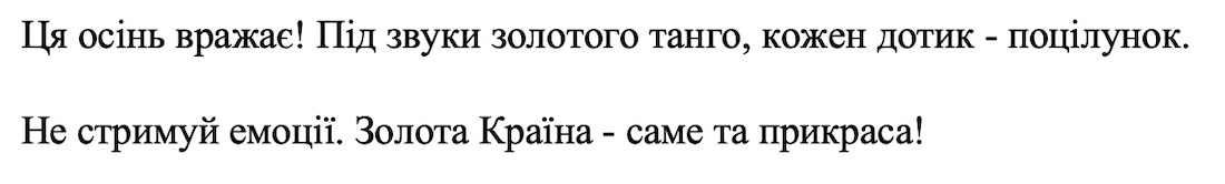 під звуки золотого танго, кожен дотик-поцілунок