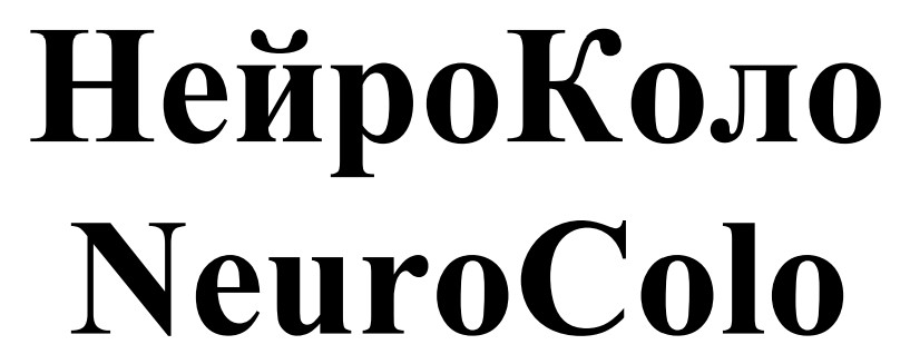 neurocolo