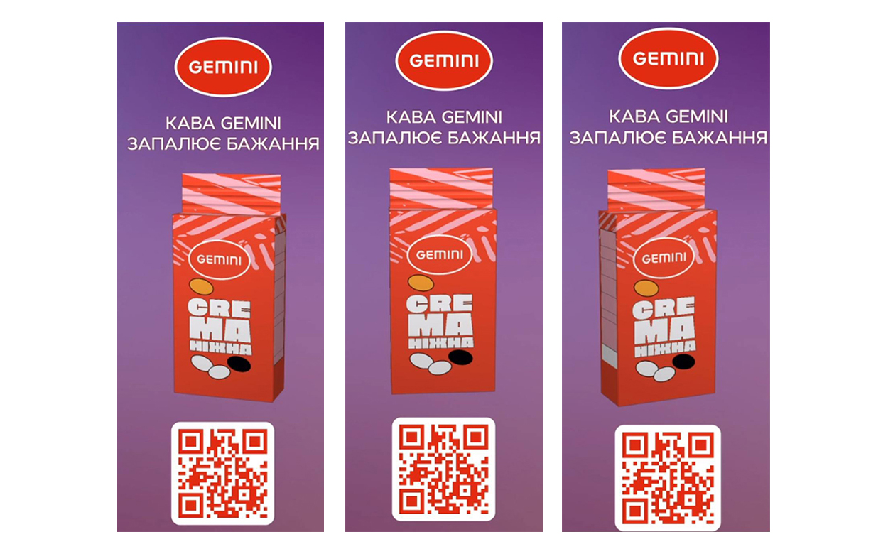кава gemini запалює бажання