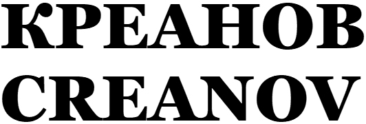 creanov