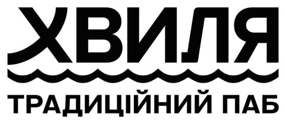 хвиля традиційний паб
