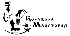 козацька майстерня