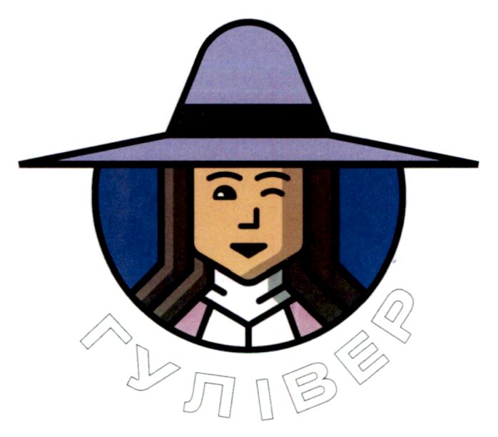 гулівер