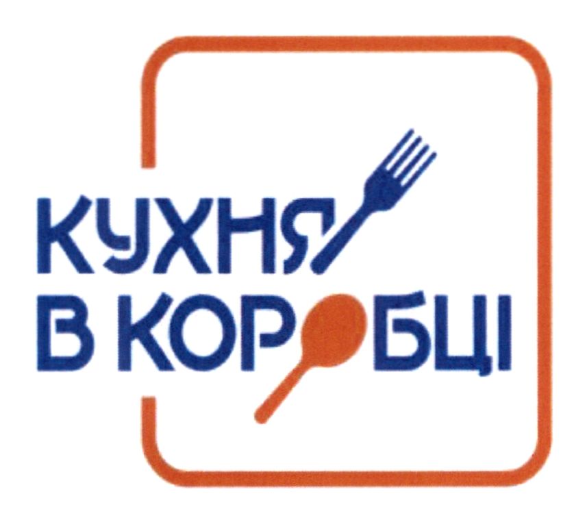 кухня в коробці