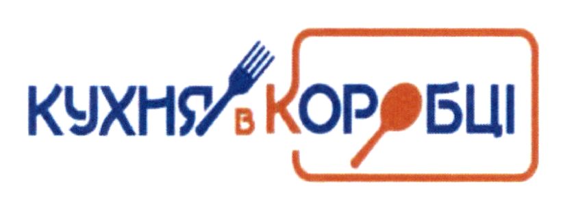 кухня в коробці