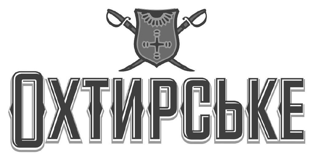охтирське