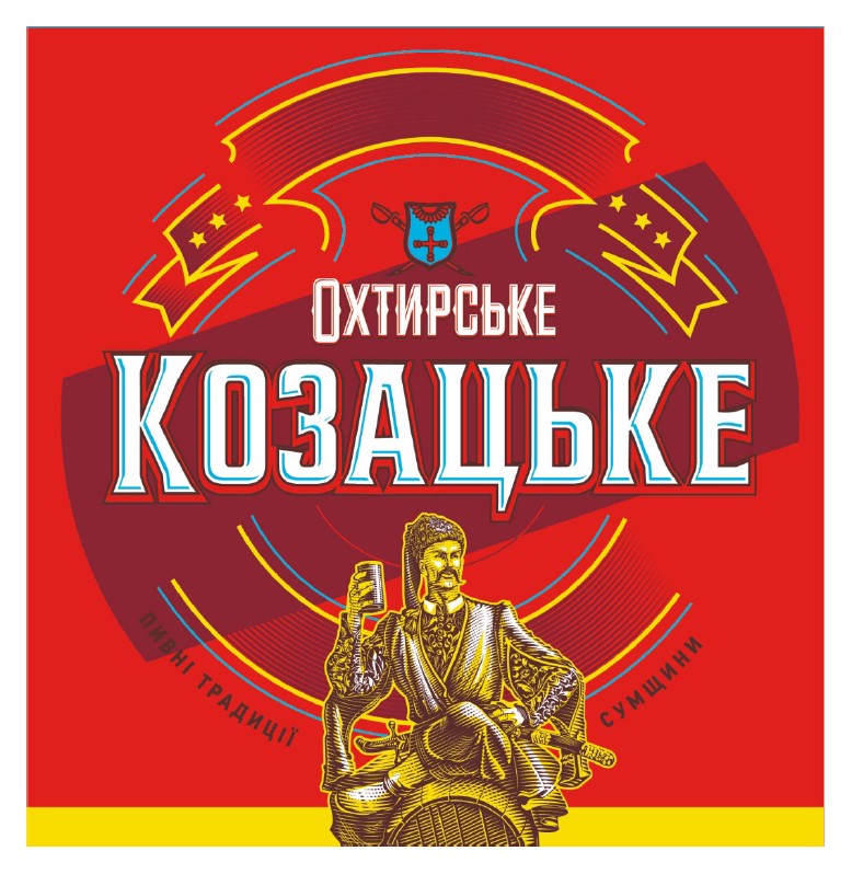 пивні традиції сумщини