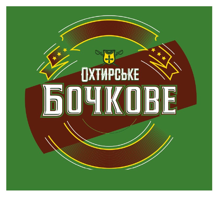 охтирське бочкове