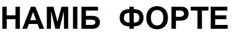 наміб форте