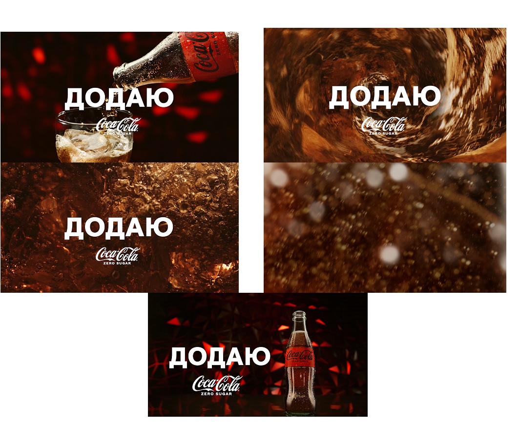 додаю. coca cola. zero sugar