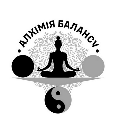 алхімія балансу