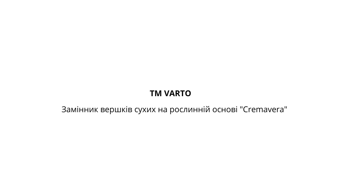 замінник вершків сухих на рослинній основі "cremavera"