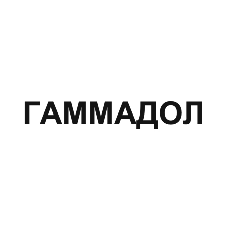 гаммадол
