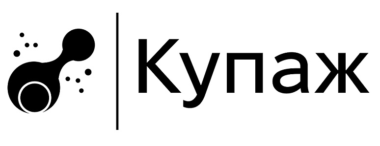 купаж