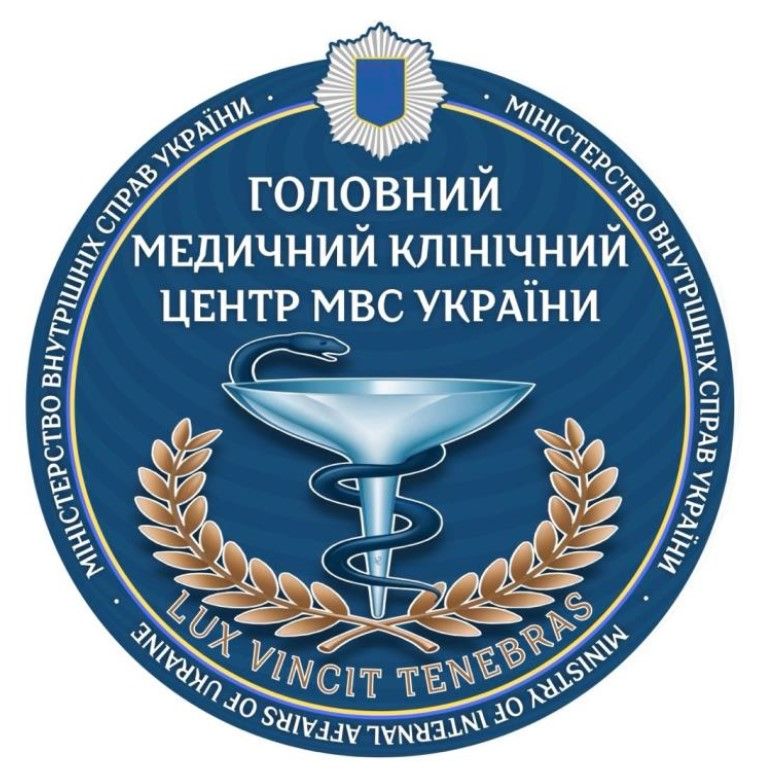 головний медичний клінічний центр мвс україни