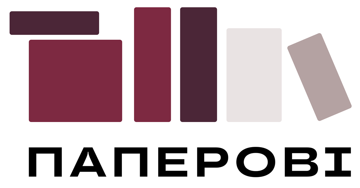 паперові