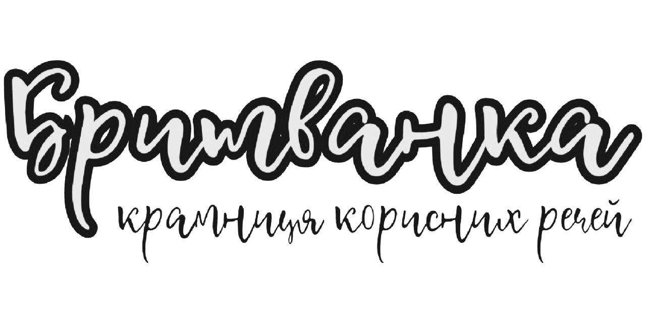 крамниця корисних речей