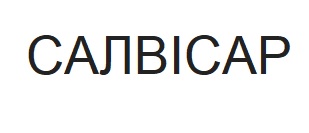 салвісар