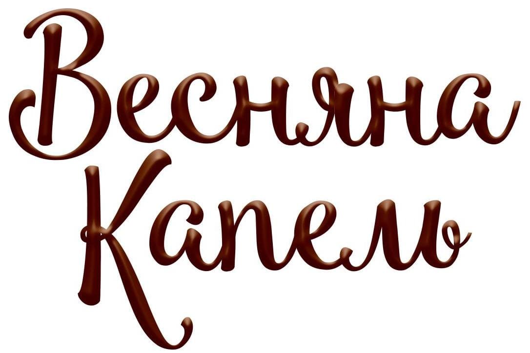 весняна капель