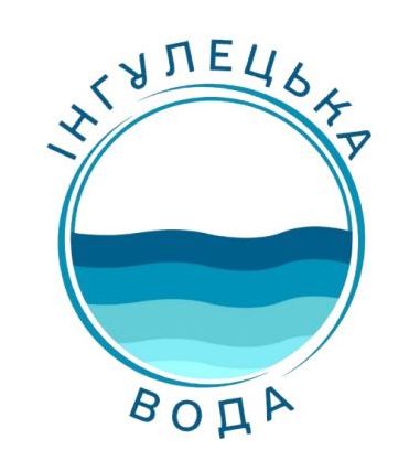 інгулецька вода