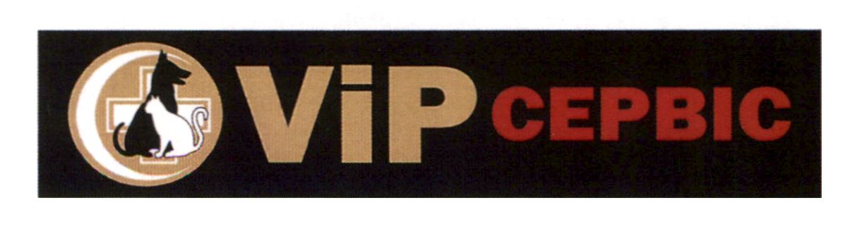 vip сервіс