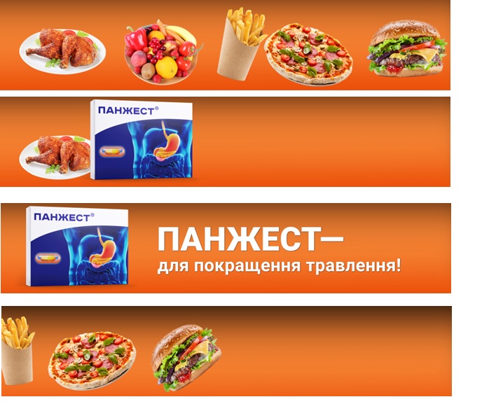 панжест – для покращення травлення!