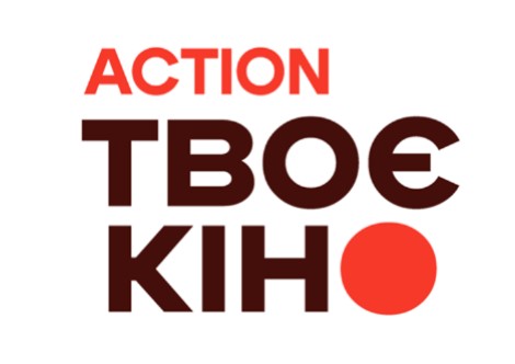 твоє кіно