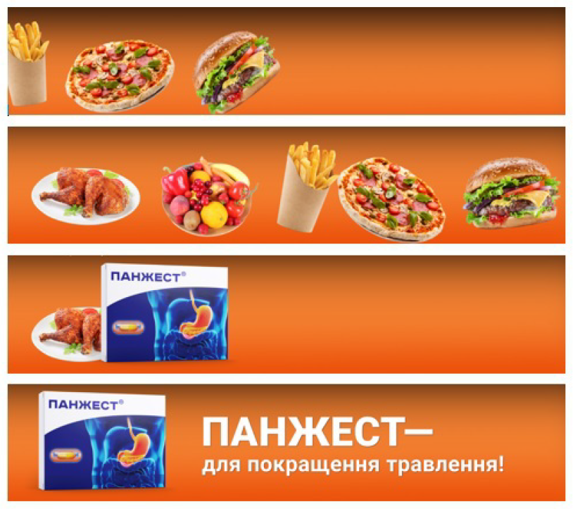 панжест-для покращення травлення!