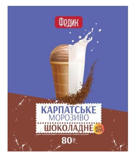 федик карпатське морозиво шоколадне