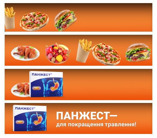 панжест-для покращення травлення!