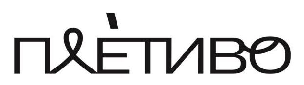 плетиво