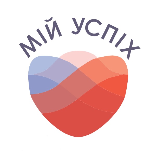 мій успіх