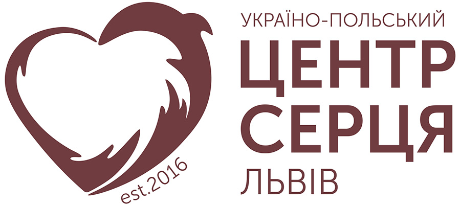 україно польський центр серця львів