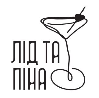 лід та піна