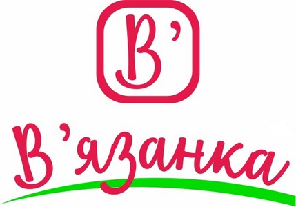 в`язанка
