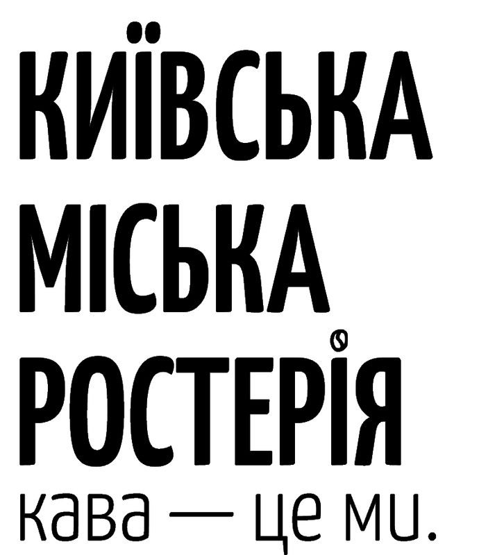 київська міська ростерія