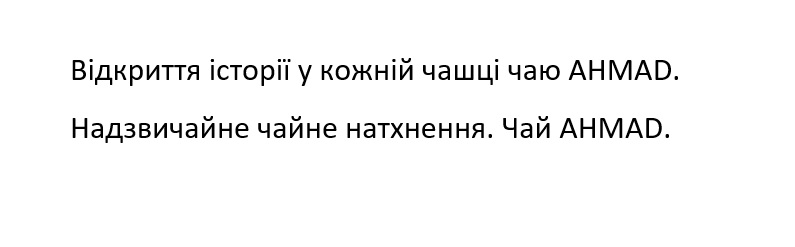 відкриття історії у кожній чашці чаю ahmad