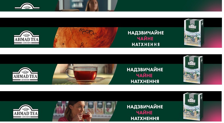 надзвичайне чайне натхнення