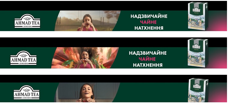 надзвичайне чайне натхнення