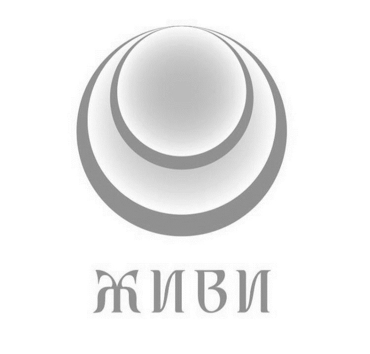 живи