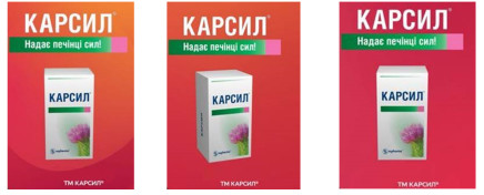 карсил надає печінці сил!