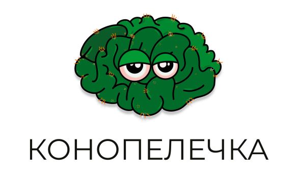 конопелечка