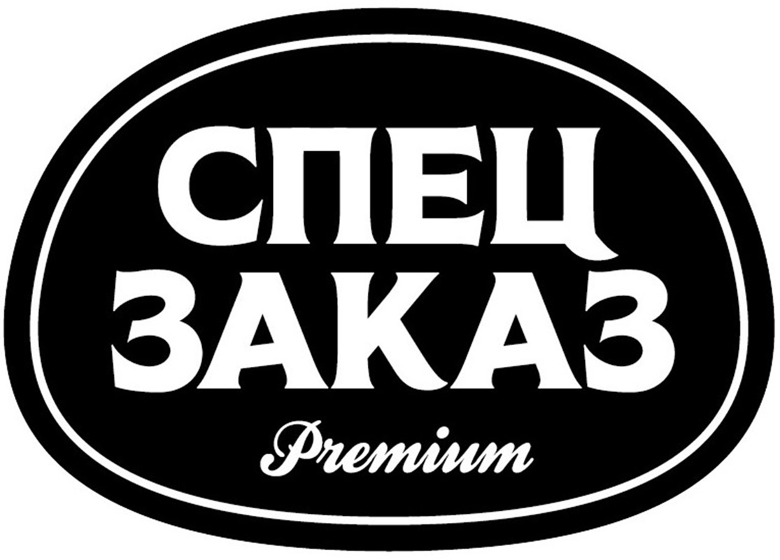 спец заказ