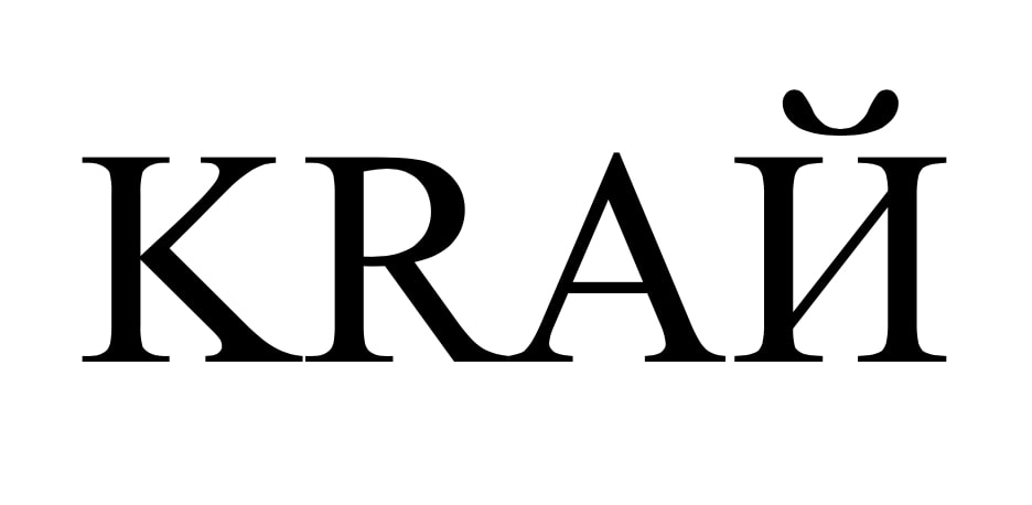 край