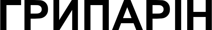грипарін