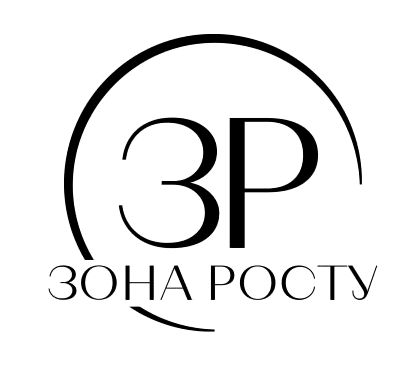 зона росту