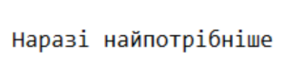 Лого ТМ найпотрібніше