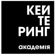кейтеринг академія