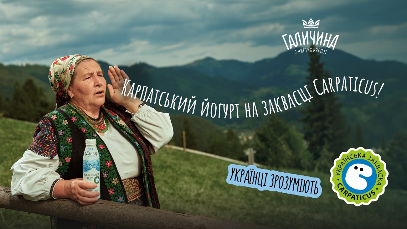 карпатський йогурт на заквасці carpaticus!